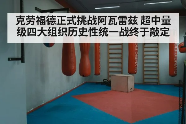boxing ring